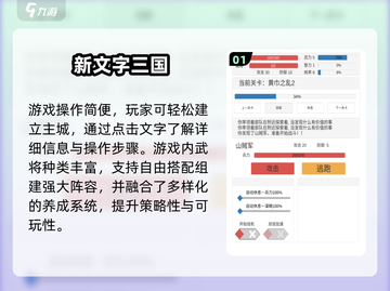 🔥2025最火三国手游大揭秘！🎮截图2