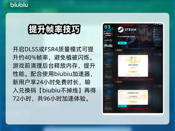 🔥战地6帧数飙升秘籍🚀截图4