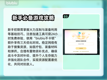 战地五闪退🔥解决方法全攻略🎉截图4