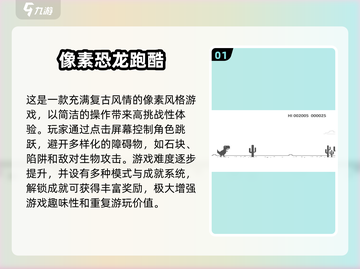 奔跑吧恐龙🎮2025超有趣游戏推荐🔥截图2
