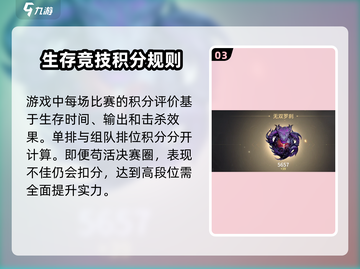 永劫无间手游🔥最高段位赛啥配置？段位排行大揭秘！截图4