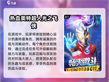 🔥2025最受欢迎奥特曼闯关游戏合集🎉截图2
