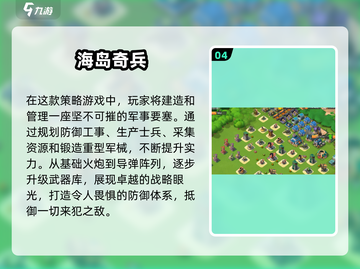 🔥2025年超热门！部落冲突同类游戏大汇总🎮截图5