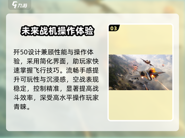 现代战舰歼50🔥超强战力一击制胜🎮截图4
