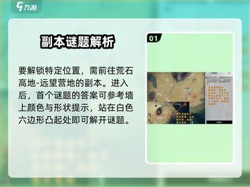 鸣潮🔥天地旋恒隐藏位置大曝光！游戏玩家必看👇截图2