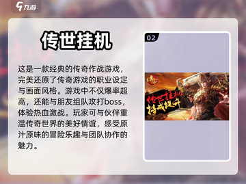 🔥传奇手游推荐来了！经典复古🔥必玩截图3
