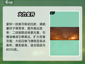 🔥王者荣耀：蒙犽强度炸裂💥截图2