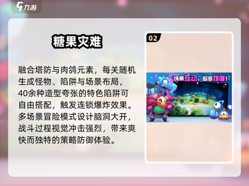 🔥2025最火塔防手游TOP榜🏆截图3