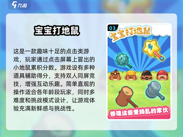 2025年最🔥宝宝游戏合集✨陪娃玩乐必备！截图4