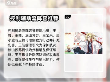 三千幻世🔥最强阵容搭配，助你称霸幻世✨截图3