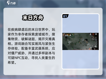 🔥2025最燃方舟生存游戏推荐💥截图2