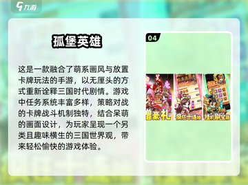 🔥2024最受欢迎手游排行榜🎉玩了就停不下来！截图5