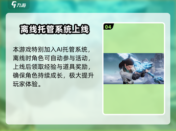 剑侠情缘零🔥必看！玩法大全全攻略来了！截图5