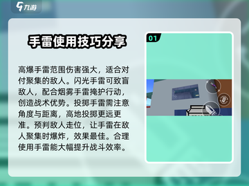 像素射击手雷🔥使用攻略来了！快看👉截图2