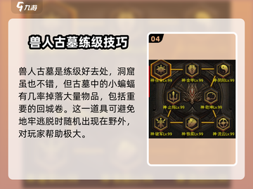 雷霆斩月🔥手游攻略：新手必看⚡快速上手秘籍！截图5