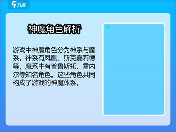 剑与远征2启程🔥神魔角色超强推荐🎉截图2