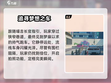 绝区零🔥兄弟社交帅气的车通关秘籍🚗截图3