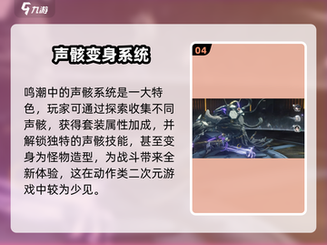 🎮鸣潮内测版下载攻略！速抢体验服资格！截图5