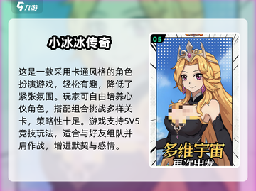 2025莉莉丝手游排行榜🔥必玩神作大公开🎮截图6