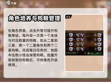 第七史诗🔥高效刷狗粮企鹅攻略！🌟截图4