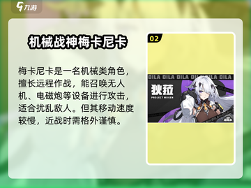 《代号无限大》常驻五星角色曝光！🔥热门角色推荐速看✨截图3