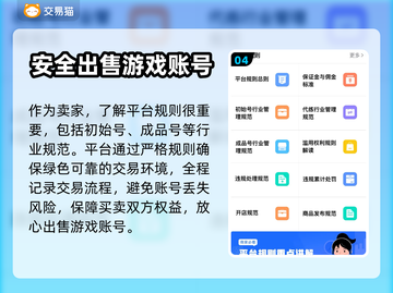 王者荣耀账号这样卖才安全！🔥游戏党必看截图5