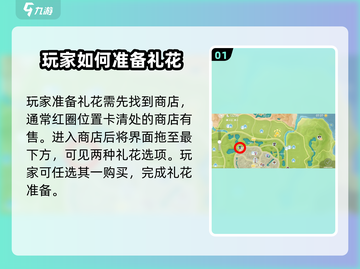 心动小镇🔥礼花准备全攻略✨步骤超详细！截图2