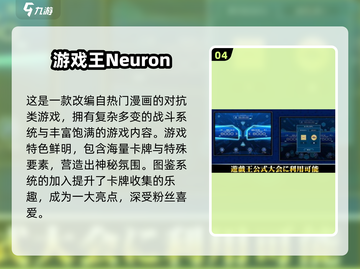 🔥2024最耐玩游戏王游戏推荐✨截图5