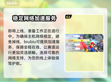 马里奥赛车世界🔥上线时间大揭秘🎉截图3