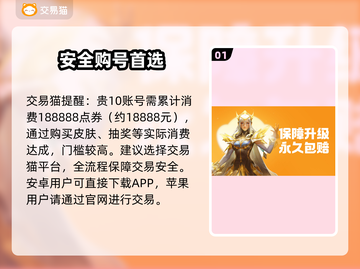 王者荣耀10级号多便宜？💰速看！截图2