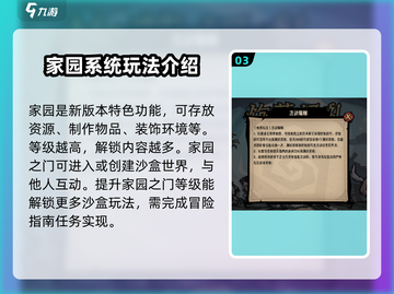 饥荒新家园🔥公测时间曝光！上线倒计时💥截图4