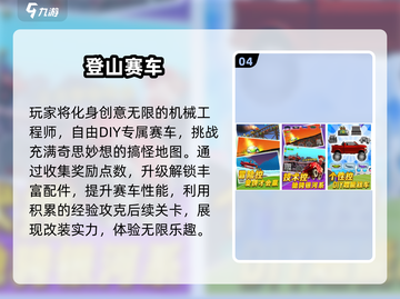 🔥2025必备！高人气车子游戏推荐🎮截图5
