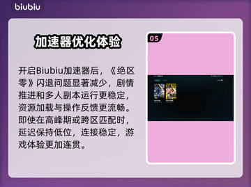 💥绝区零闪退卡死？速看解决办法！🎮截图6