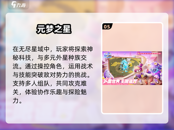两人游戏夜🔥2025必玩清单🌟截图6