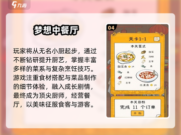 🔥情侣做饭手游TOP榜！👫🎮截图5