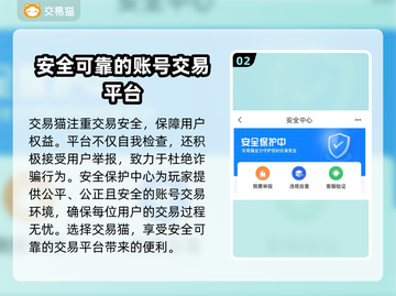 CF金色小号交易平台🔥安全好用不踩雷！截图3