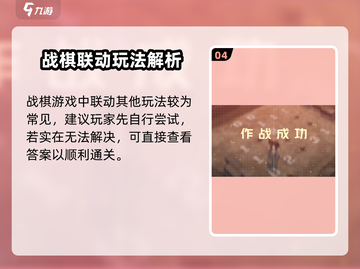 💥钢岚扫雷攻略来啦！🎮截图5
