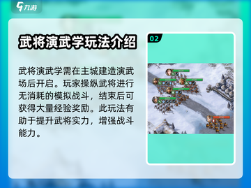 三国志战棋版武将练级🔥超简单方法分享！截图3