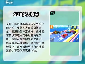 🔥4人对决手游TOP榜！高人气多人游戏推荐2025💥🎮截图4