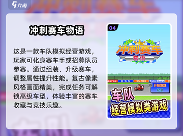 🔥2024必玩！超人气跑车游戏合集🚀截图5