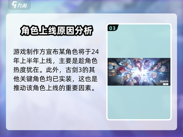 白荆回廊🔥玄戈上线时间大猜想！游戏迷必看🎉截图4