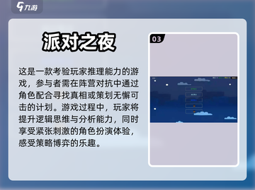 🔥超有趣！多人派对必备互动游戏推荐🎉截图4