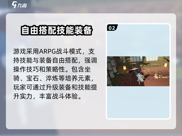 射雕手游🔥2024公测时间曝光！下载地址抢先看➡截图3