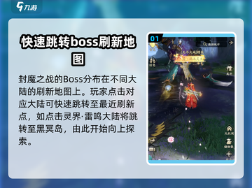 🔥凡人修仙传手游封魔之战刷新地点大曝光！💥截图2