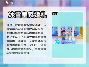 2023超🔥芭比游戏合集✨手游党必玩截图6