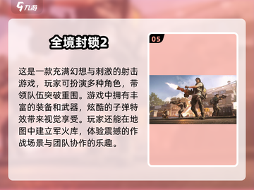 🔥2025必玩第三人称射击游戏推荐💥截图6