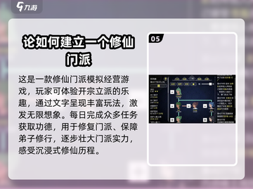 🔥修仙手游推荐｜2025最受欢迎的安卓修仙游戏🌟截图6
