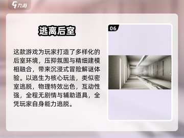 🎮后室手游大合集2025！惊悚解谜超刺激🔥截图7
