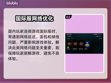 🔥《流放之路2》国际服加速器推荐！🚀截图3