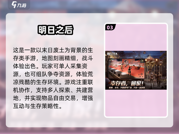 2025网易吃鸡手游大揭秘！🔥新游推荐来袭🎮截图4